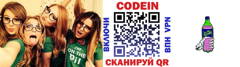 Codein Purple Drank  Дрезна 